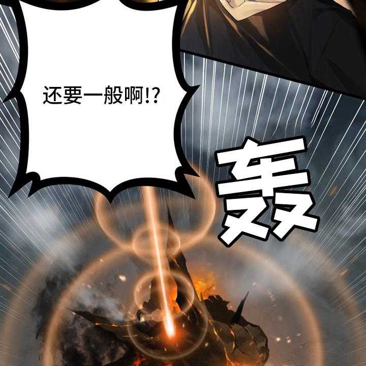 《苍兽大人》第140话 140_好久不见 第21页