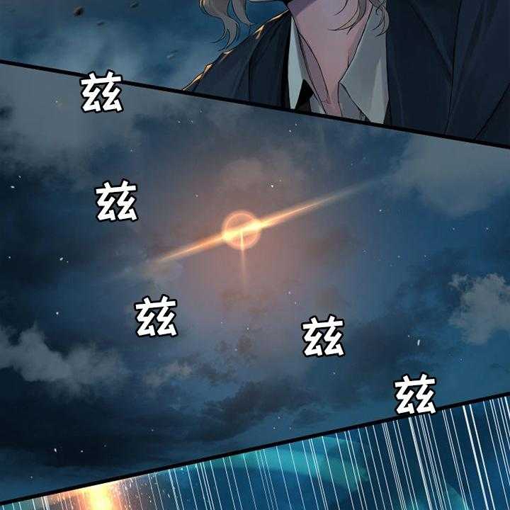 《苍兽大人》第140话 140_好久不见 第23页