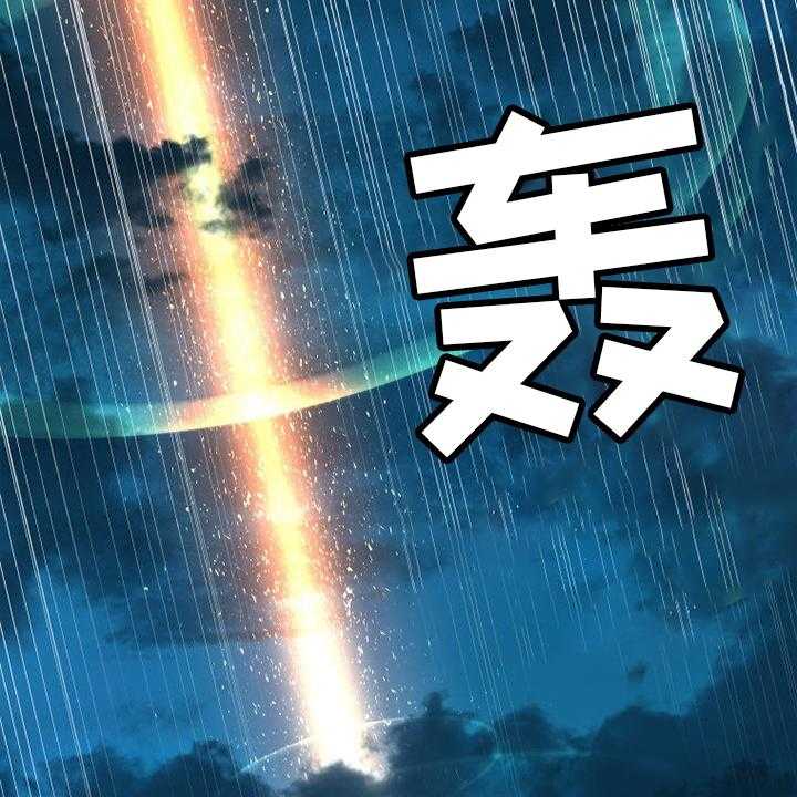 《苍兽大人》第140话 140_好久不见 第24页