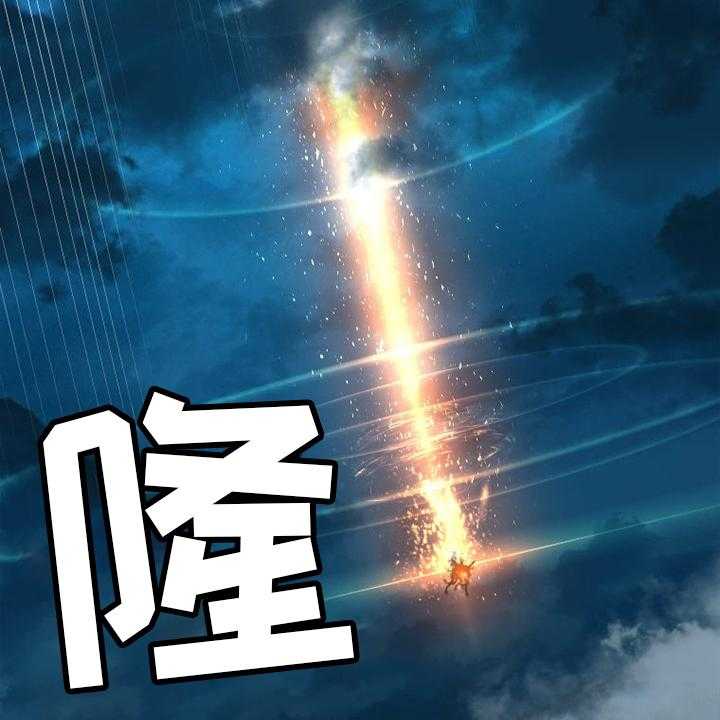 《苍兽大人》第140话 140_好久不见 第25页