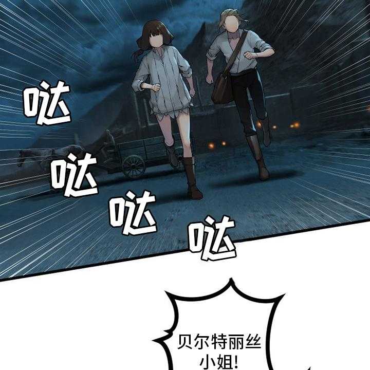 《苍兽大人》第140话 140_好久不见 第30页