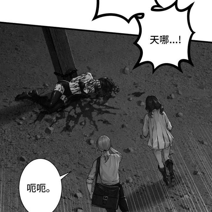 《苍兽大人》第140话 140_好久不见 第31页