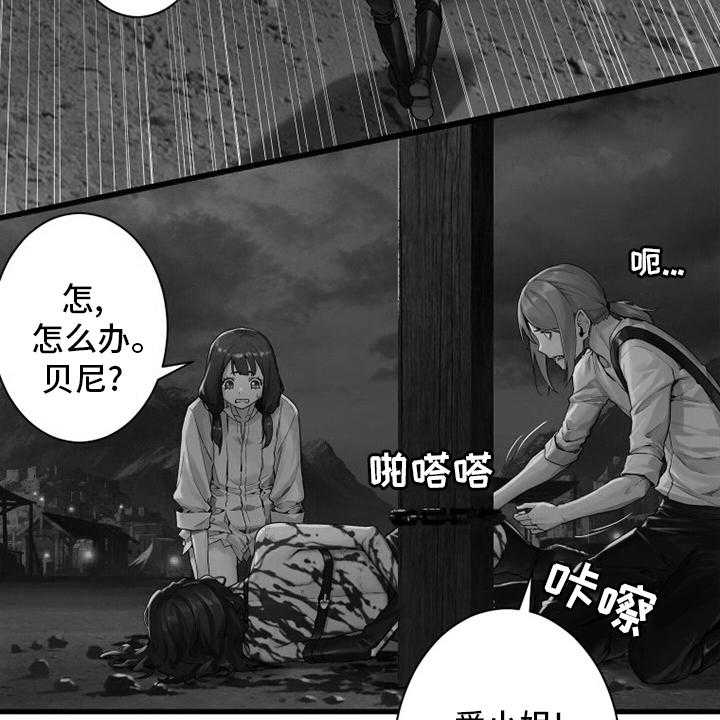 《苍兽大人》第140话 140_好久不见 第32页