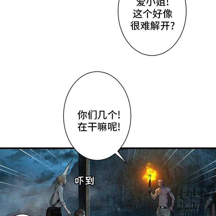 《苍兽大人》第140话 140_好久不见 第33页
