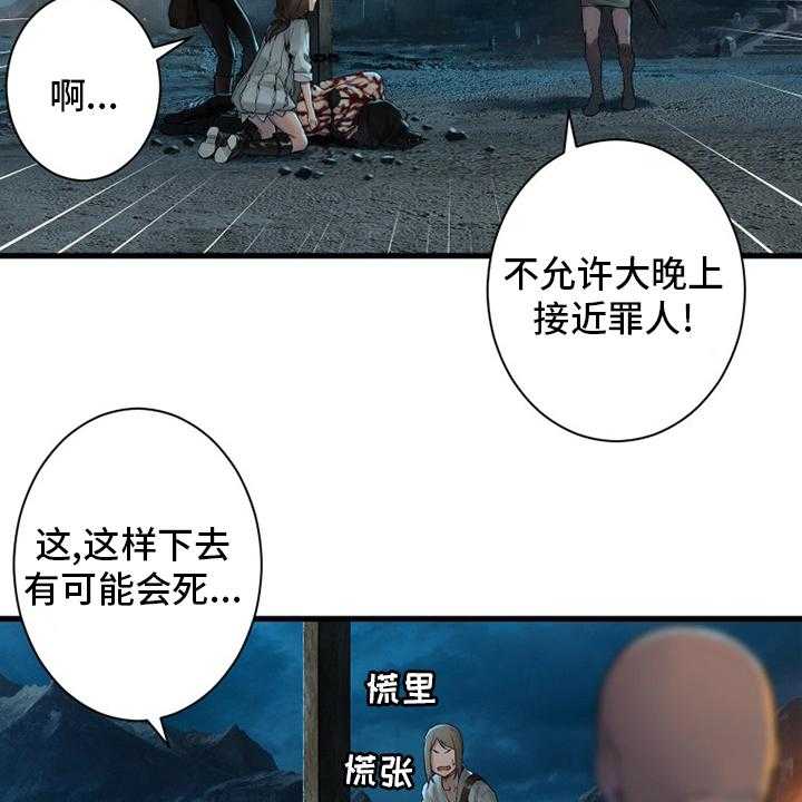 《苍兽大人》第140话 140_好久不见 第34页