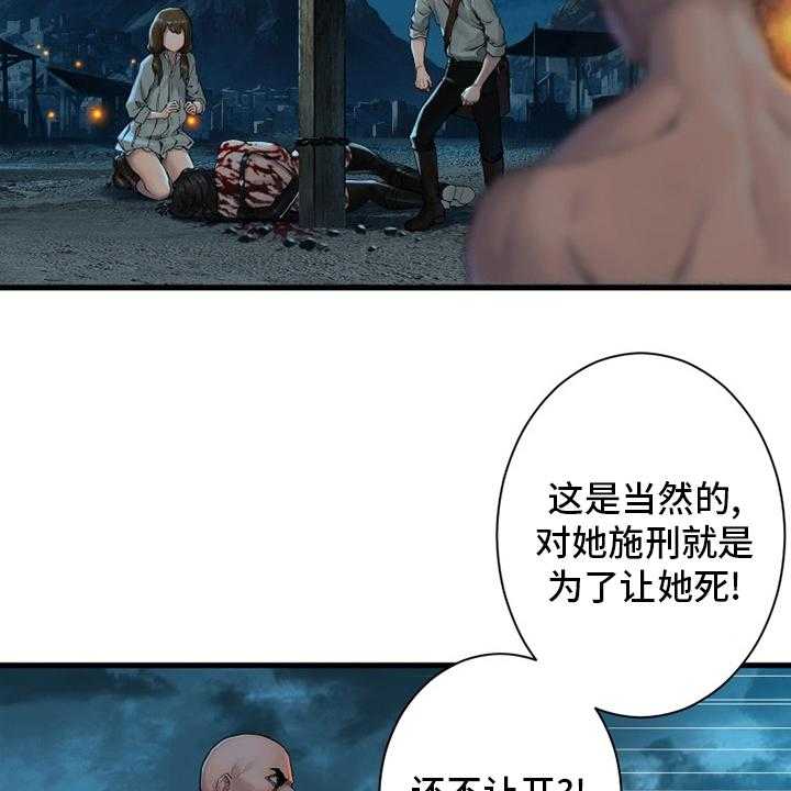 《苍兽大人》第140话 140_好久不见 第35页