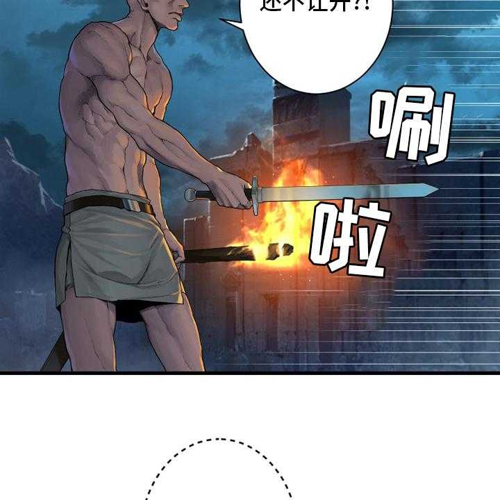 《苍兽大人》第140话 140_好久不见 第36页