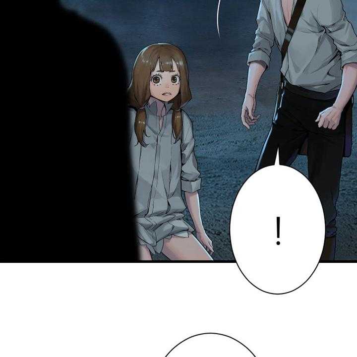 《苍兽大人》第140话 140_好久不见 第39页