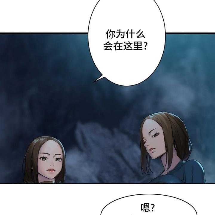 《苍兽大人》第140话 140_好久不见 第40页