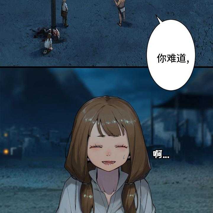 《苍兽大人》第140话 140_好久不见 第44页