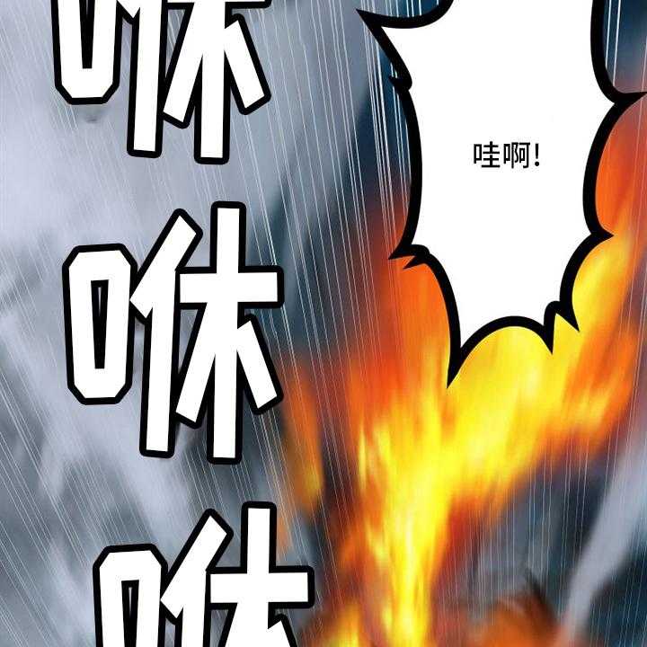 《苍兽大人》第140话 140_好久不见 第5页