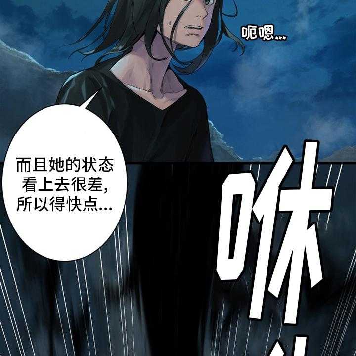 《苍兽大人》第137话 137_罪魁祸首 第10页