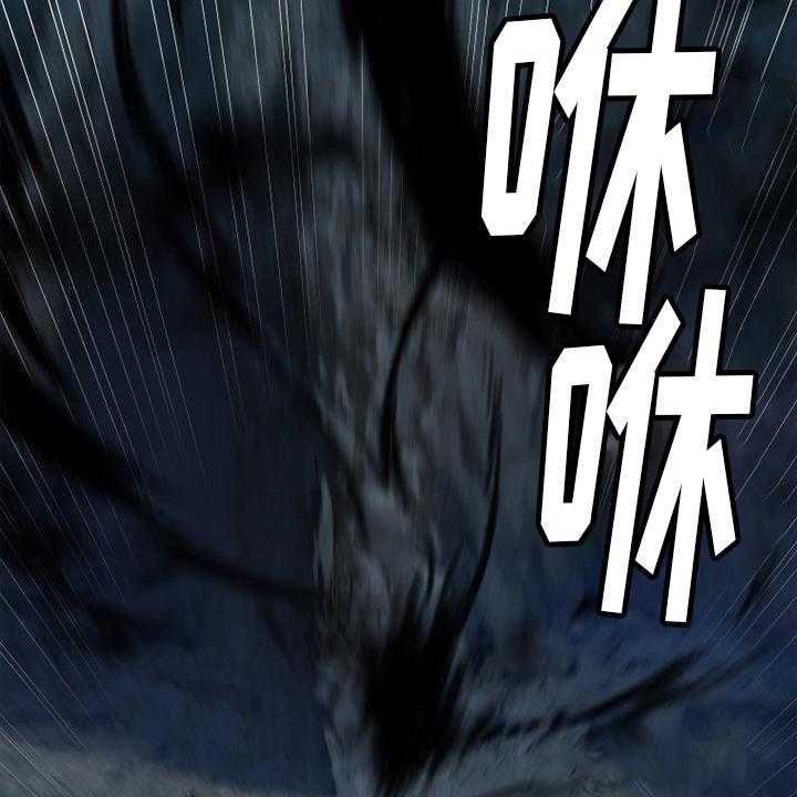 《苍兽大人》第137话 137_罪魁祸首 第11页