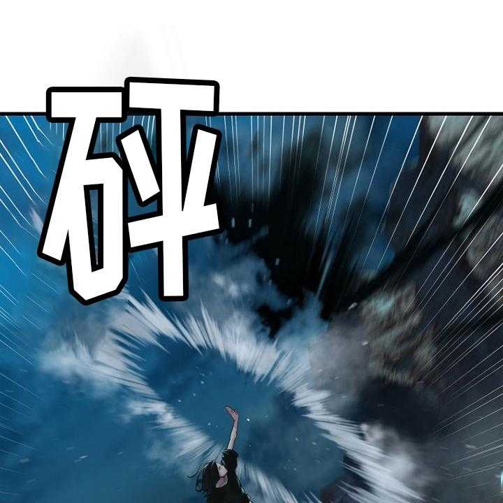 《苍兽大人》第137话 137_罪魁祸首 第14页
