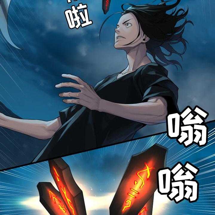 《苍兽大人》第137话 137_罪魁祸首 第19页