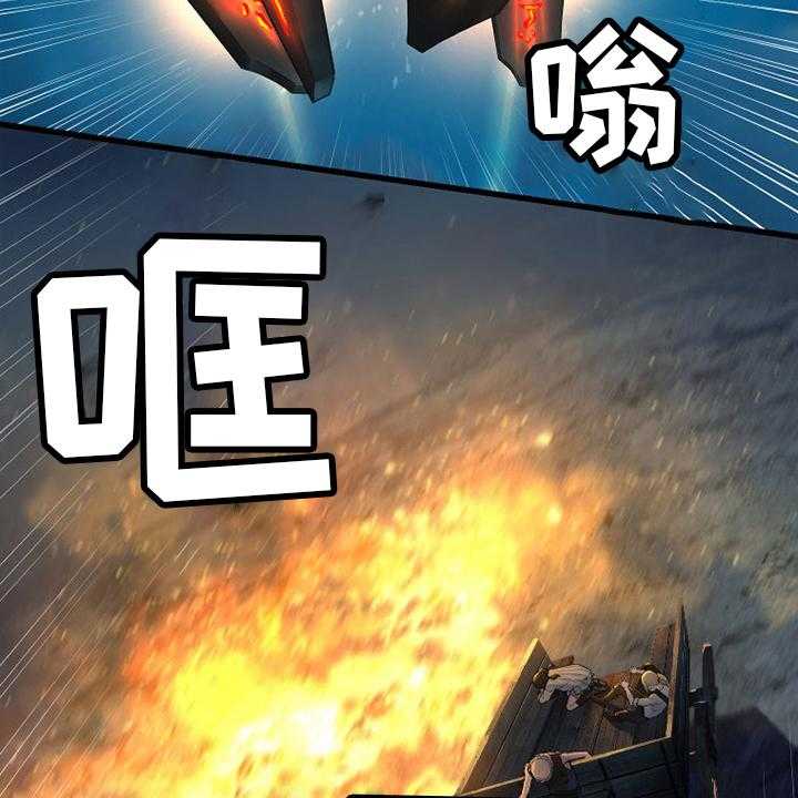 《苍兽大人》第137话 137_罪魁祸首 第20页
