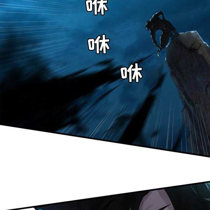 《苍兽大人》第137话 137_罪魁祸首 第22页