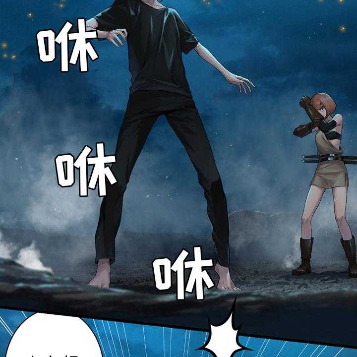 《苍兽大人》第137话 137_罪魁祸首 第24页