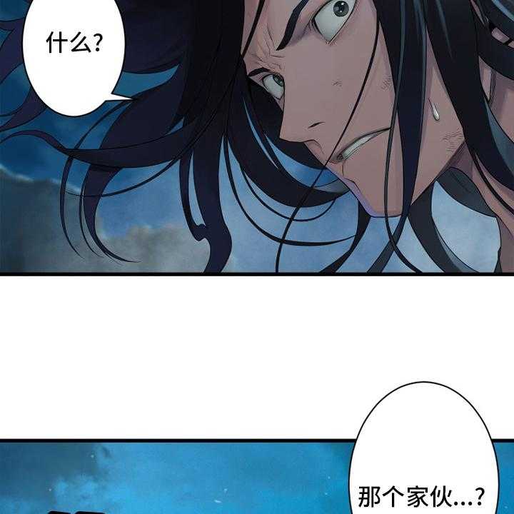 《苍兽大人》第137话 137_罪魁祸首 第26页