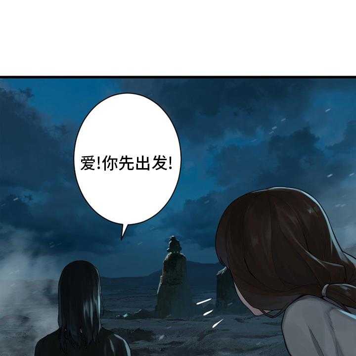《苍兽大人》第137话 137_罪魁祸首 第28页