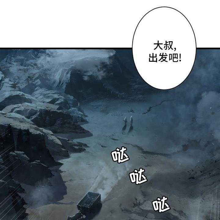 《苍兽大人》第137话 137_罪魁祸首 第33页