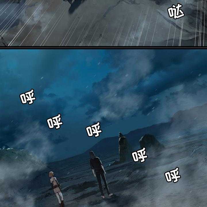 《苍兽大人》第137话 137_罪魁祸首 第34页