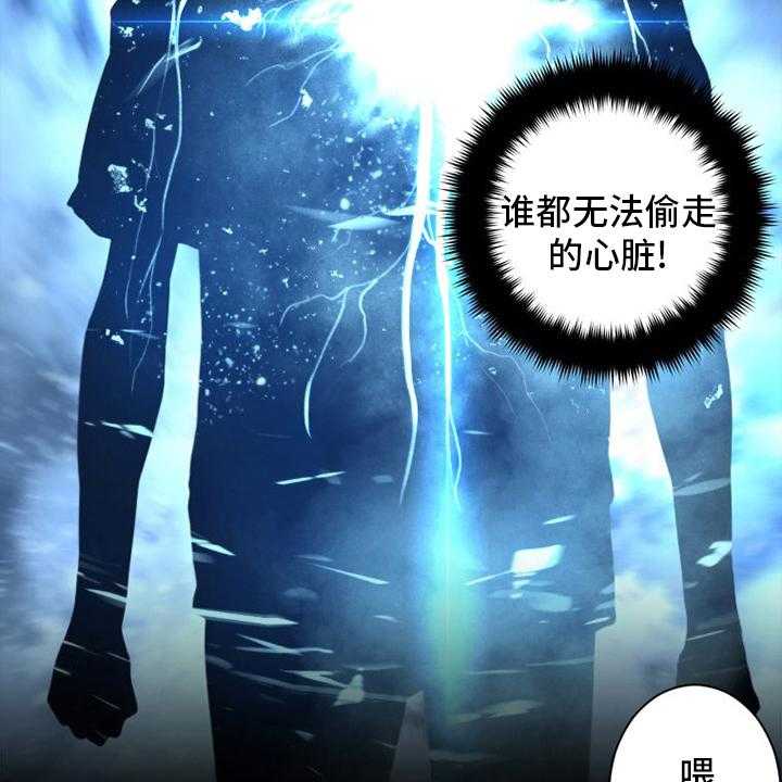 《苍兽大人》第137话 137_罪魁祸首 第38页