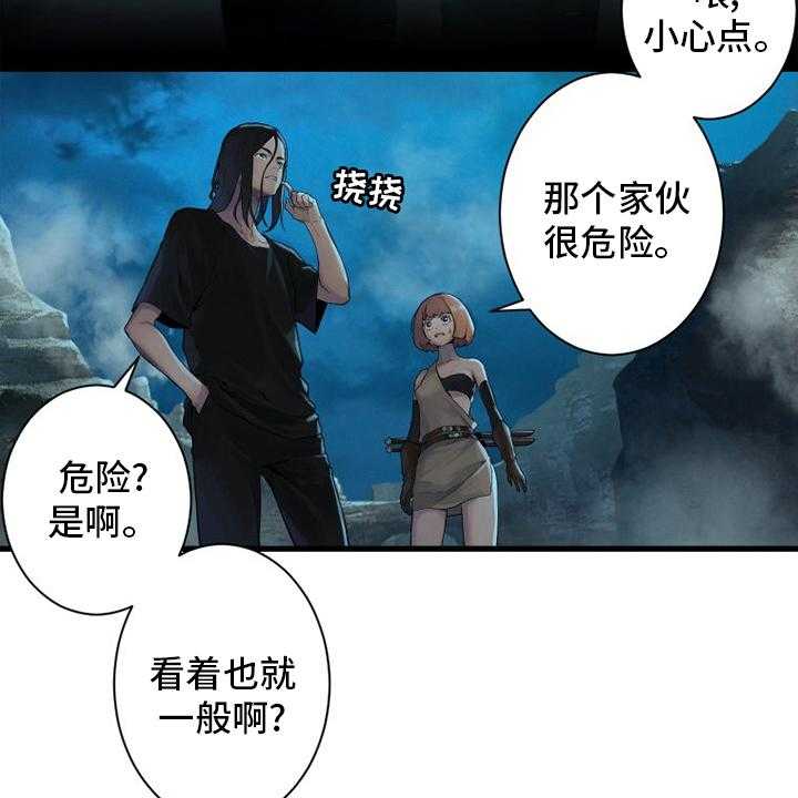 《苍兽大人》第137话 137_罪魁祸首 第39页