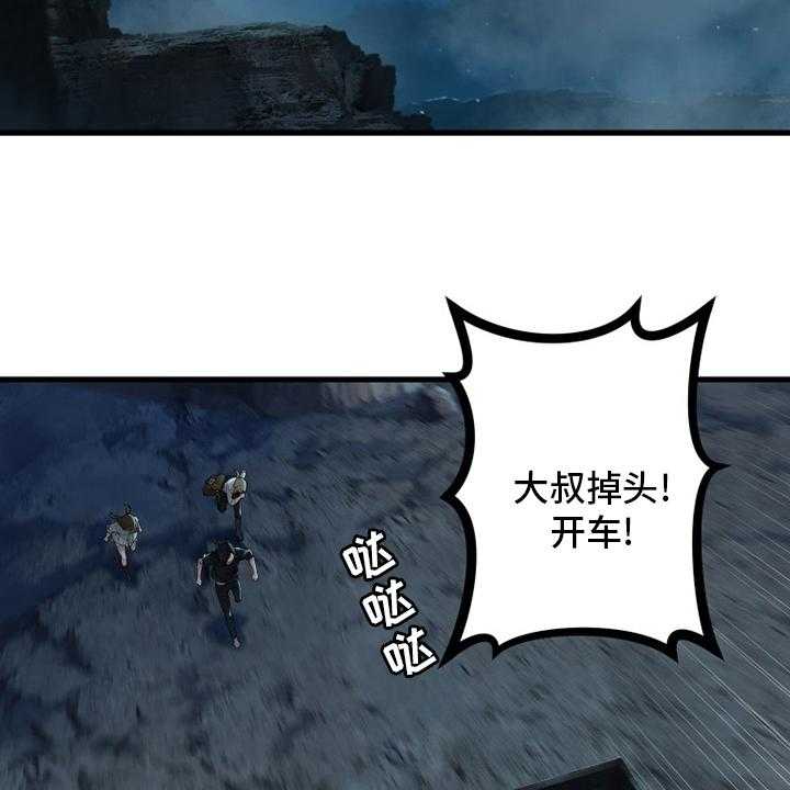 《苍兽大人》第137话 137_罪魁祸首 第3页