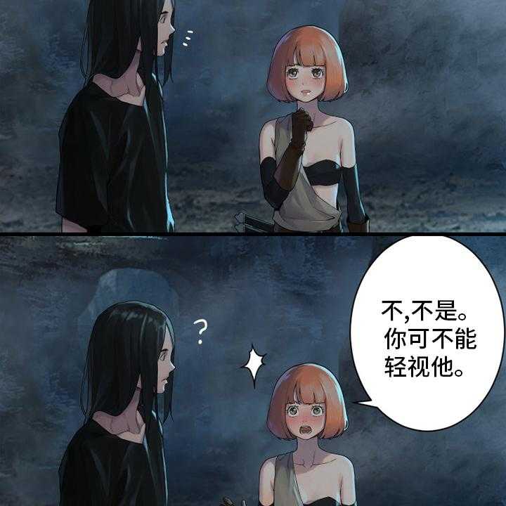 《苍兽大人》第137话 137_罪魁祸首 第42页
