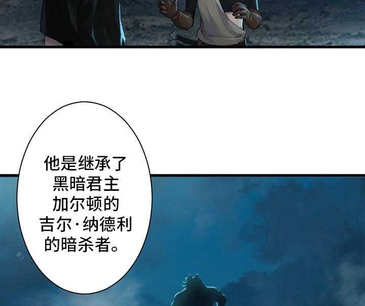 《苍兽大人》第137话 137_罪魁祸首 第43页