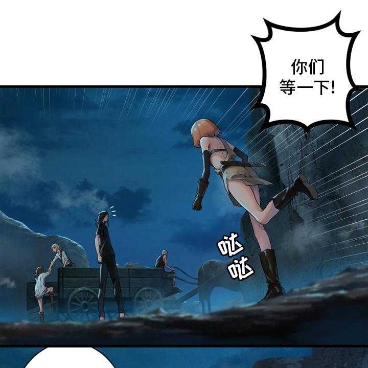《苍兽大人》第137话 137_罪魁祸首 第6页
