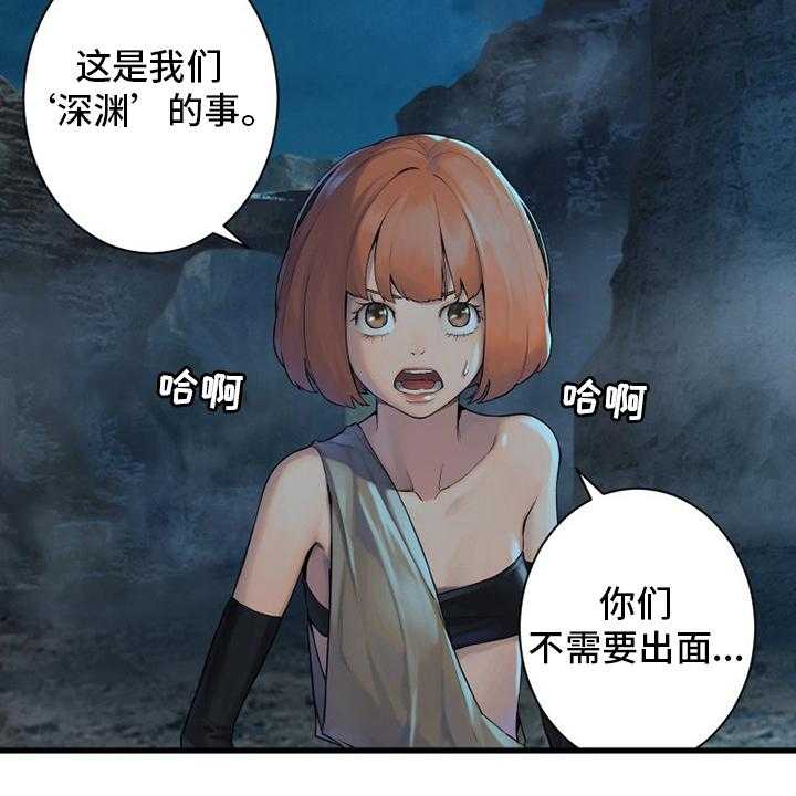 《苍兽大人》第137话 137_罪魁祸首 第7页
