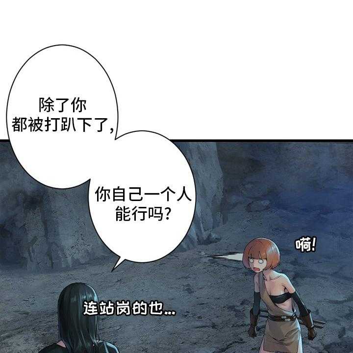 《苍兽大人》第137话 137_罪魁祸首 第8页