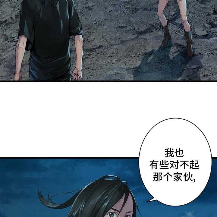 《苍兽大人》第137话 137_罪魁祸首 第9页