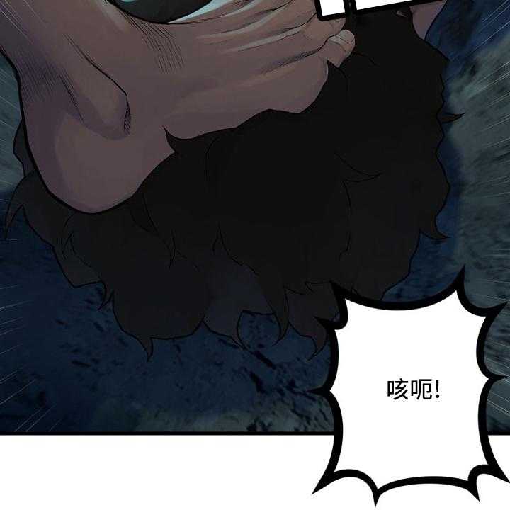 《苍兽大人》第135话 135_负责 第10页