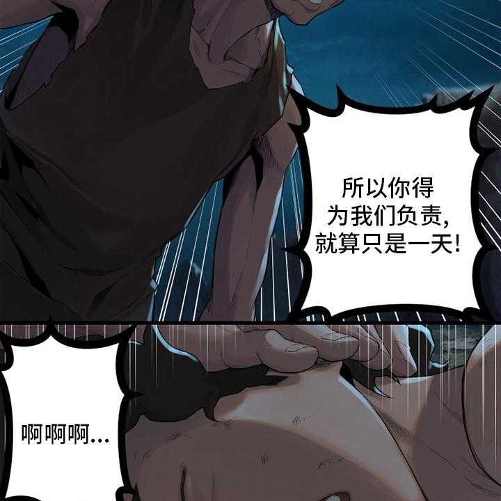 《苍兽大人》第135话 135_负责 第13页
