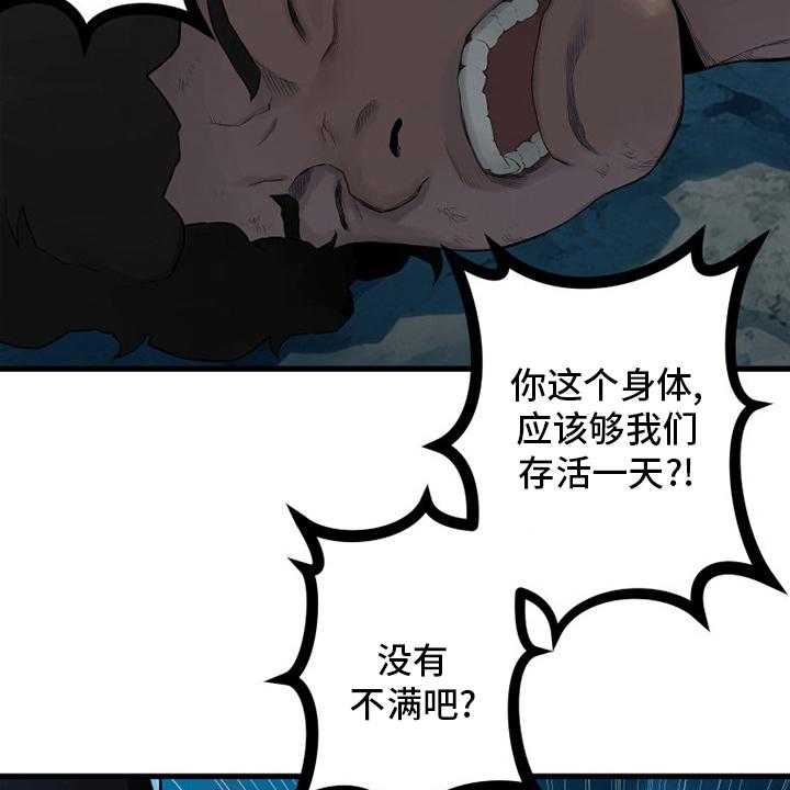 《苍兽大人》第135话 135_负责 第14页