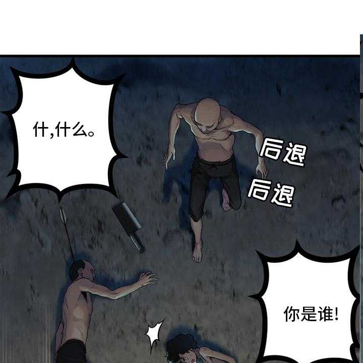 《苍兽大人》第135话 135_负责 第21页
