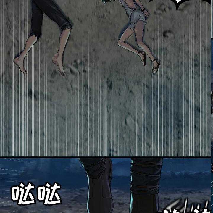 《苍兽大人》第135话 135_负责 第22页