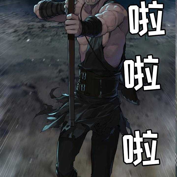 《苍兽大人》第135话 135_负责 第24页