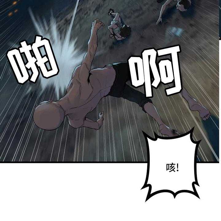 《苍兽大人》第135话 135_负责 第26页