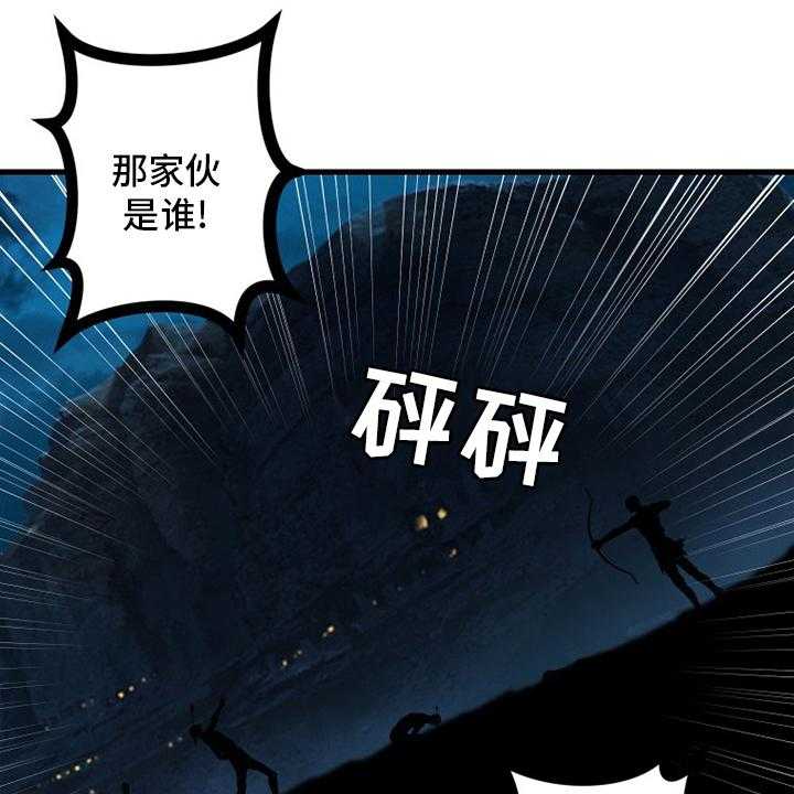 《苍兽大人》第135话 135_负责 第27页