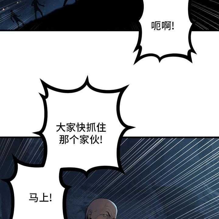 《苍兽大人》第135话 135_负责 第28页
