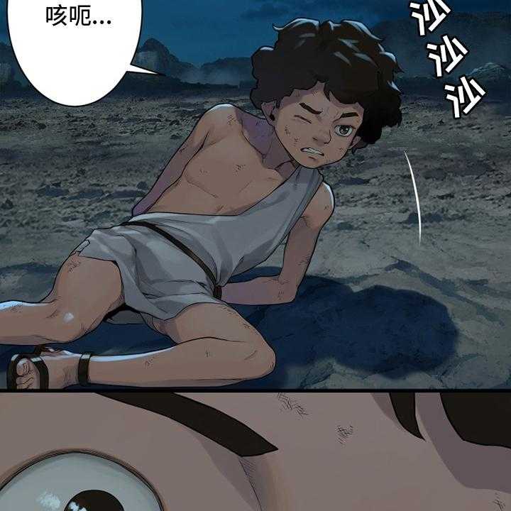 《苍兽大人》第135话 135_负责 第2页