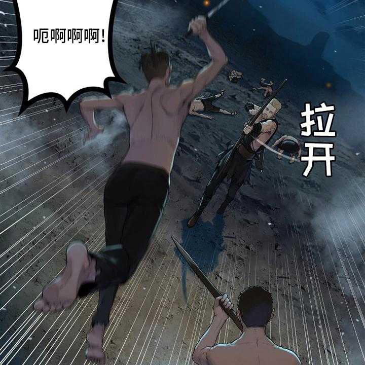 《苍兽大人》第135话 135_负责 第30页