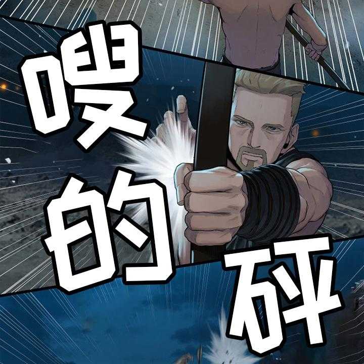 《苍兽大人》第135话 135_负责 第31页