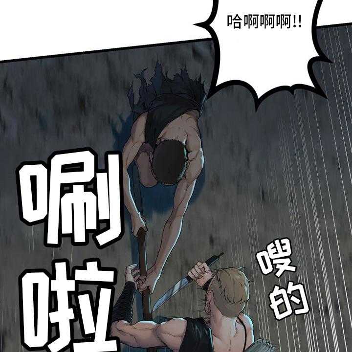 《苍兽大人》第135话 135_负责 第34页