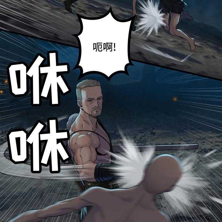 《苍兽大人》第135话 135_负责 第38页