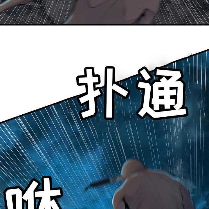 《苍兽大人》第135话 135_负责 第39页